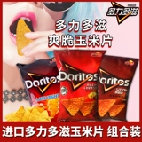 Тайвань импортировал Doritos multi -laoshido super yrong come corn crish coops чипсы большой комбинация закусок