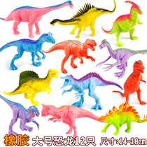 Childrens simulation dinosaur toy set simulation animal large Tyrannosaurus model plastic soft simulation boy toy