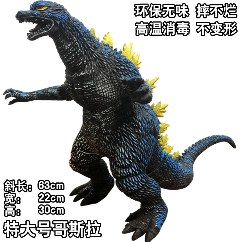 New Godzilla Ortman film emulation dinosaur monster plastic soft children's toy doll model gift boy