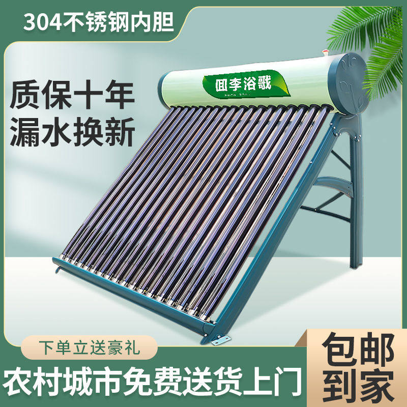 (home to government) Solar water heater Home thickened stainless steel 20 pipes Rural large capacity PV Dual use