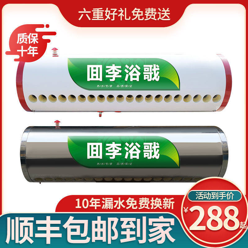 Suitable for Four Seasons Body Wash Solar Water Heater Insulation Barrel 18 Tank Stainless Steel Liner Large Capacity Hot Water Barrel