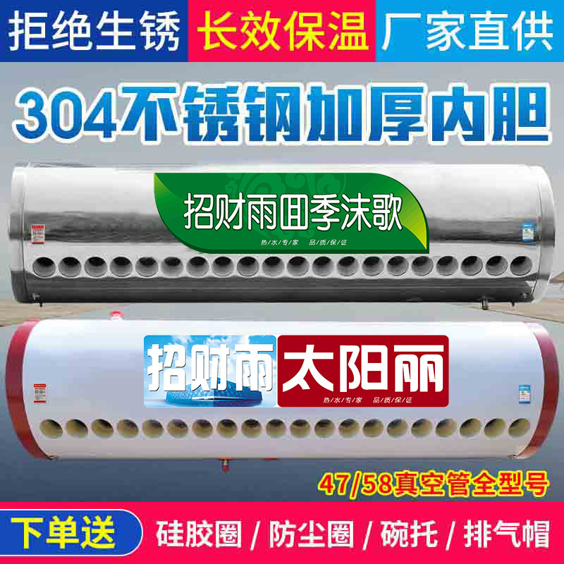 Solar water heater insulated barrel water tank 18 pipe home with stainless steel thickened liner large capacity water storage barrel