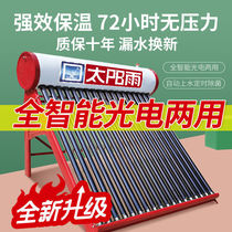 Solar water heater electric heating Integrated Household automatic new rural photoelectric dual-purpose all stainless steel