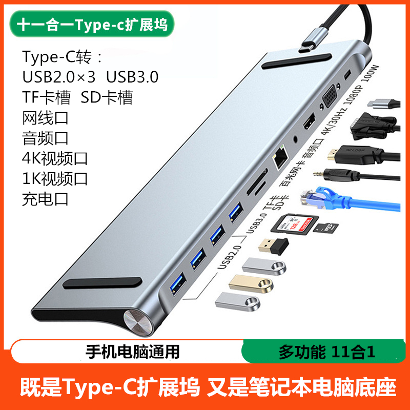 Type-C Docking Station Laptop Base USB Expansion Dock Hub Hub Converter Multifunctional All-In-One