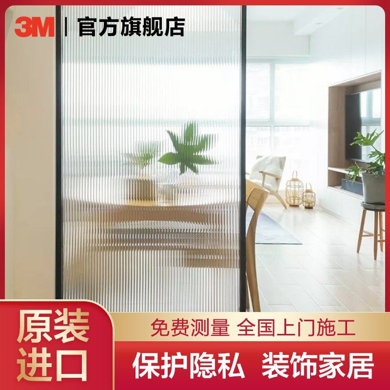3M法纱玻璃膜办公室渐变装饰贴膜卫生间长虹膜圆点磨砂贴纸隐私膜