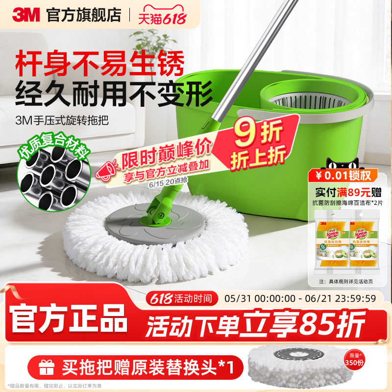 3m Scotch-Brite Rotating Mop for Home Use, Hands-Free Washing, Lazy Mop with Bucket, Dual-Use for Dry and Wet, Dehydration Mop with Integrated Bucket