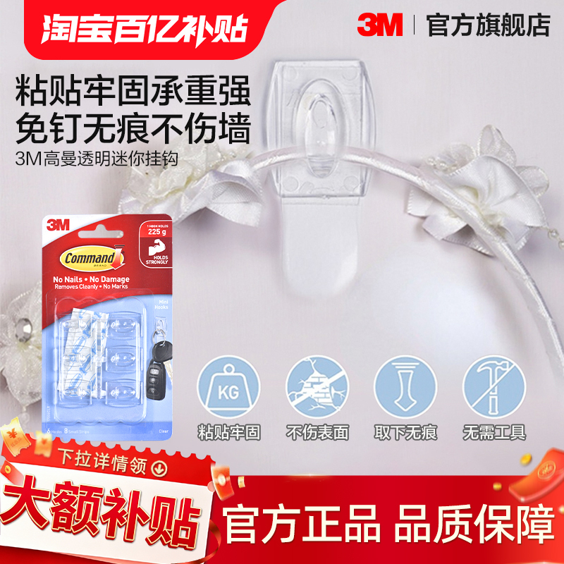 3m Traceless Hook with Strong Adhesive, Transparent, No-Drill, Heavy-Duty Adhesive Hook, Double-Sided Mini