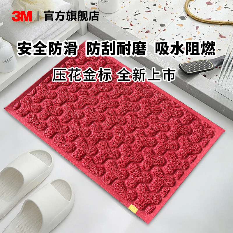 3M吸水防滑地垫 客厅门口吸水脚垫 可客制化防滑脚垫 防火阻燃地垫 台湾防滑A级地垫