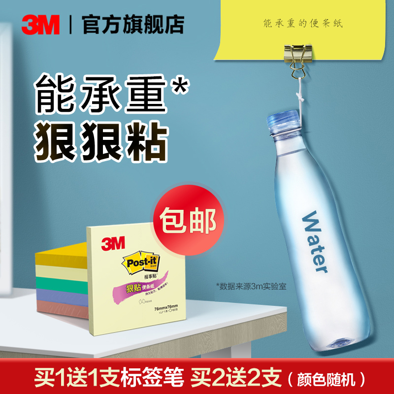 3M Sticky Notes Newspaper Sticker Series N Times Sticky Notes Paper Sticky Stationery Set Office Supplies Students with Sticky Notes Sticker Sticker Book Small Notebook Sticker Sticker Sticker Sticker Sticker