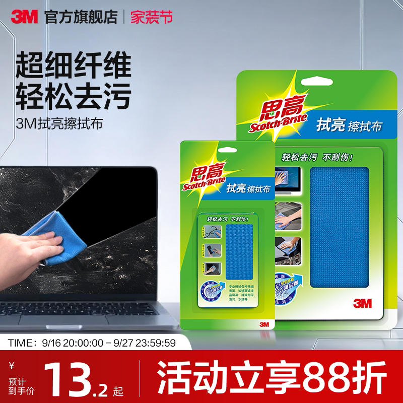 3m Screen Cleaning Cloth, Screen Wiping Cloth, Cleaning Cloth, Computer Lens Screen, Glasses, Mobile Phone, Huawei, Mac, Apple