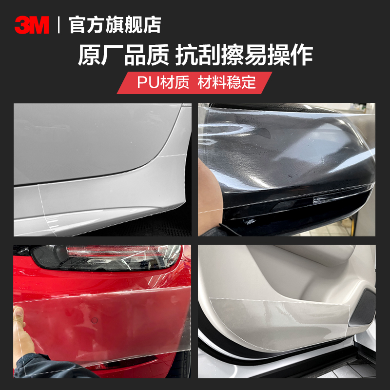 3M invisible car clothes protective film full car painted face adhesive film anti-scratches transparent car clothes rhinoceros leather protection patch-Taobao