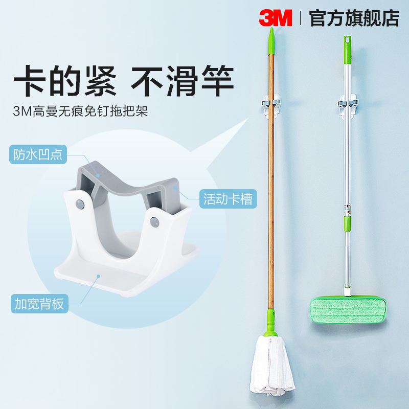 3m High-Quality Mop Holder Waterproof No-Drill Bathroom Broom Clip Hook Rack Wall Mount 3m High-Quality Mop Holder Waterproof No-Drill Bathroom Broom Clip Hook Rack Wall Mount