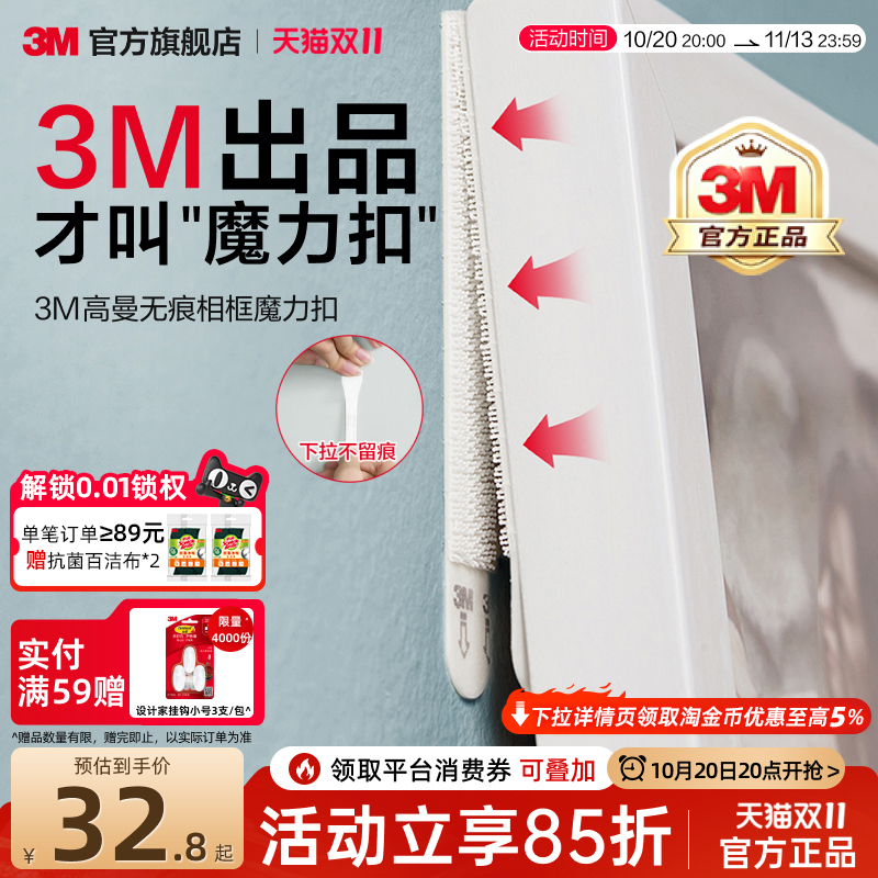 3m Magic Hook for Hanging Pictures, No-Drill, No-Trace Hook, Strong Adhesive, Easy to Install, Heavy-Duty, for Home Use 3m Magic Hook for Hanging Pictures, No-Drill, No-Trace Hook, Strong Adhesive, Easy to Install, Heavy-Duty, for Home Use