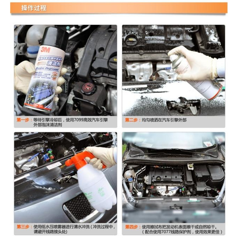 3M泡沫清洁剂PN7099高效汽车引擎外部泡沫清洁剂通用型清洁剂AD