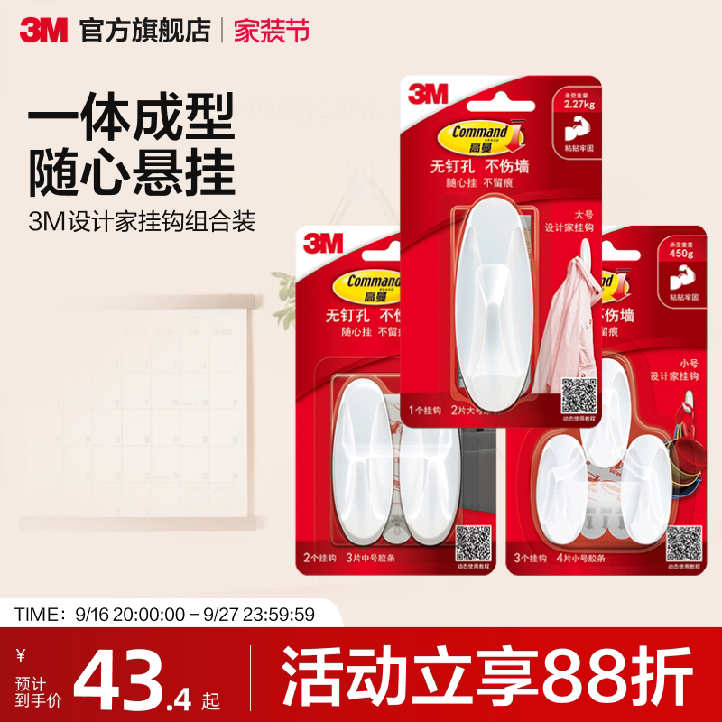 3m High-Quality Traceless Adhesive Hook, Strong Adhesive for Door and Wall, Creative No-Drill Plastic Hook, Nail-Free, Won'T Damage the Wall