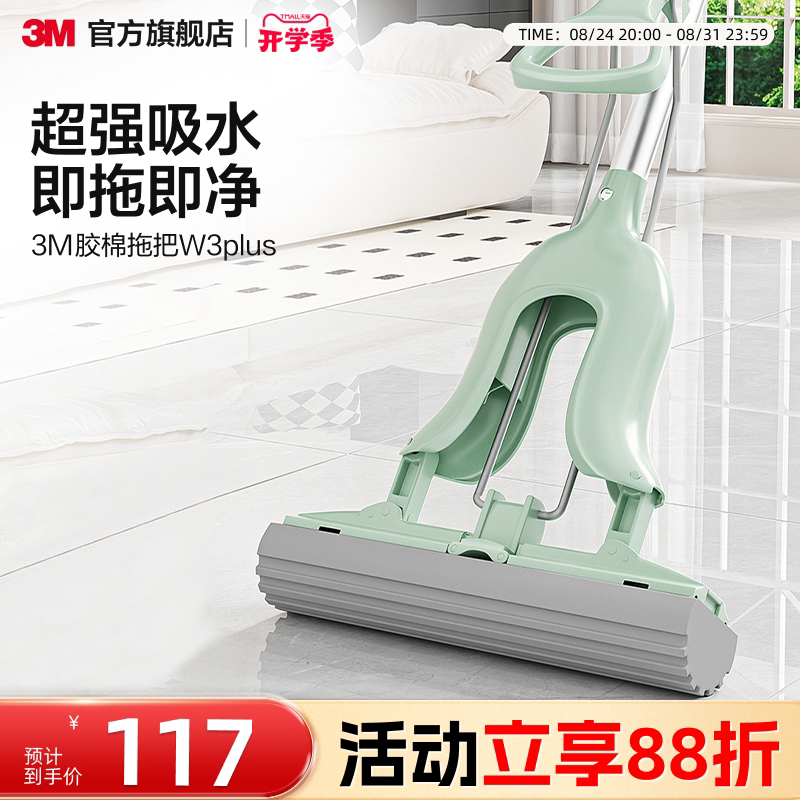 3m Scotch-Brite Sponge Mop 2025 New Model Sponge Mop for Home Use, One-Sweep Clean, No-Hand-Wash Floor Cleaning Tool W3Plus