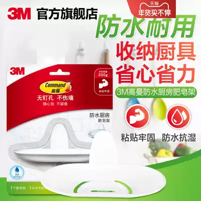 3M Gaoman suitable non-marking waterproof fertilizer rack sticky, strong drainage, strong load-bearing capacity, fertilizer box, fertilizer rack hook