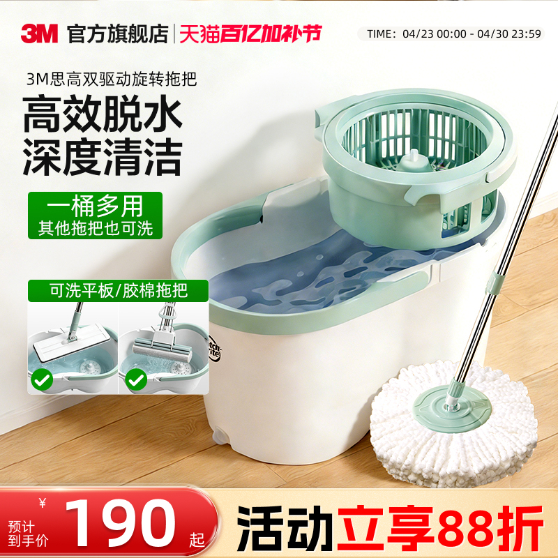 3m Scotch-Brite Rotating Mop with Bucket, Dual Spin for Deep Cleaning, Vortex Decontamination, Dual-Use for Wet and Dry Cleaning