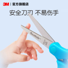 Ножницы 3m思高儿童安全剪刀套装炫彩不伤手小学生美术课用5寸手工小号圆头剪纸不锈钢幼儿园宝宝塑料剪刀带套头套装