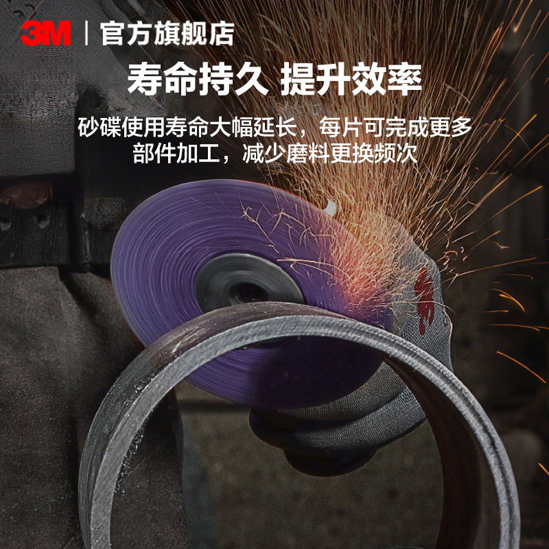 3M982C纤维砂碟圆孔4/5/7寸打磨抛光不锈钢持久耐用快速切割磨片