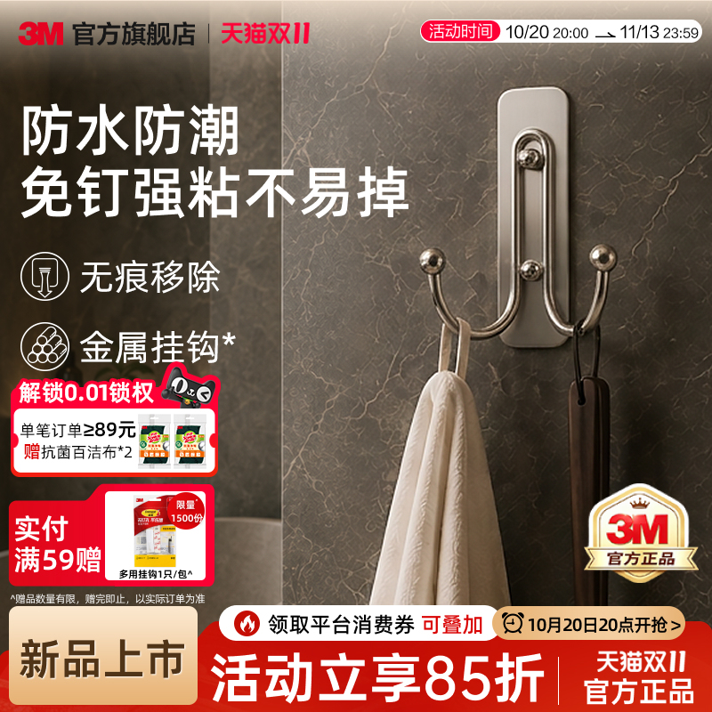 3m High-Quality Traceless Hooks, Decorative Hooks, Double Hooks, Waterproof Bathroom Hooks, No-Drill, Traceless Adhesive Hooks, Strong and Non-Marking