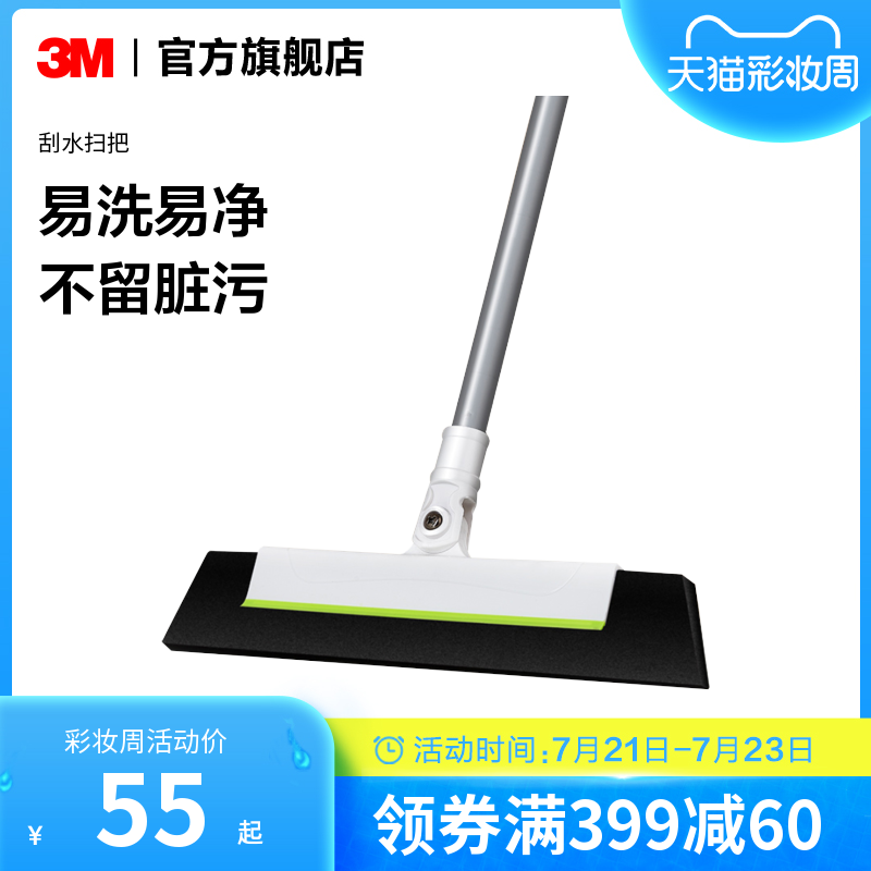 3M Broom dustpan Mop set combination Household soft bristle broom wiper ground scraper Powder room sweeping garbage shovel