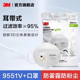 3M Противопылевая маска KN95, противодымная, противопылевая, удобная, с дыхательным клапаном 9551V+