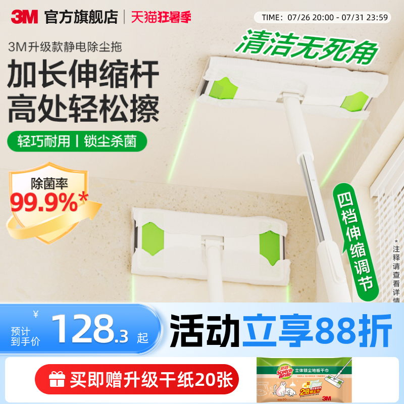 3m Ceiling Cleaning Tool for Home Use, Telescopic Flat Mop for Initial Cleaning, Wall Dust Removal, and Specialized Wall Cleaning Mop 3m Ceiling Cleaning Tool for Home Use, Telescopic Flat Mop for Initial Cleaning, Wall Dust Removal, and Specialized Wall Cleaning Mop