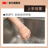 3M Breathd Patch Medical Low -Uensicity Color Chort Prageming Rant