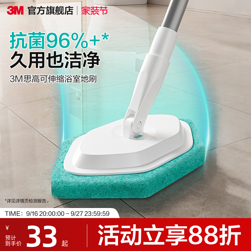 3m Scotch Long-Handled Bathroom Floor Brush for Removing Mold, Multifunctional Cleaning Brush for Bathroom Tile Gaps, Bathtub, and Toilet 3m Scotch Long-Handled Bathroom Floor Brush for Removing Mold, Multifunctional Cleaning Brush for Bathroom Tile Gaps, Bathtub, and Toilet