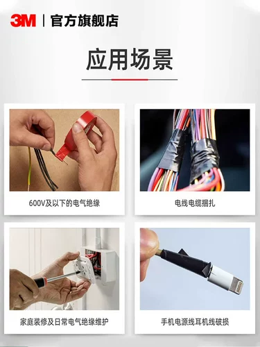 3M 1600#Электрическая газоплазия изоляционная лента -moisture -Проницательность ПВХ электрическая электрическая электрическая проволочная лента EMD