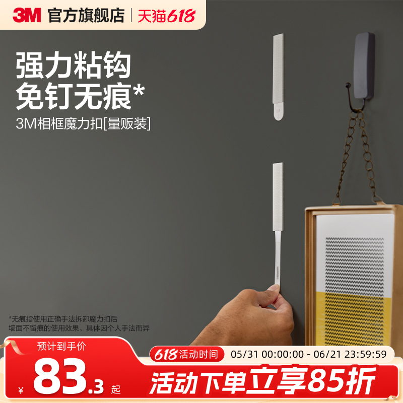 3m Magic Hook for Hanging Pictures, No-Drill, No-Trace Picture Frame Adhesive, Strong Load-Bearing, Tile No-Trace Nails, Bulk Pack 3m Magic Hook for Hanging Pictures, No-Drill, No-Trace Picture Frame Adhesive, Strong Load-Bearing, Tile No-Trace Nails, Bulk Pack