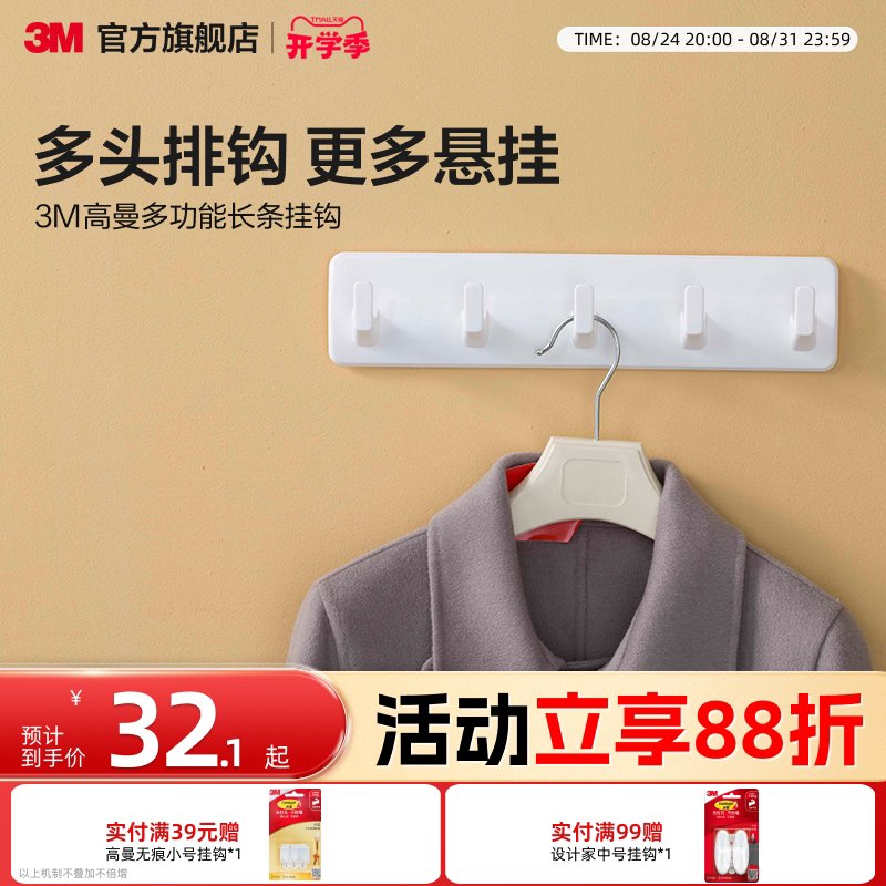3m High-Quality Adhesive Hook Rack for Clothes and Hats, No-Drill, Long Strip for Hanging Clothes, Adhesive Hooks for Behind the Door 3m High-Quality Adhesive Hook Rack for Clothes and Hats, No-Drill, Long Strip for Hanging Clothes, Adhesive Hooks for Behind the Door