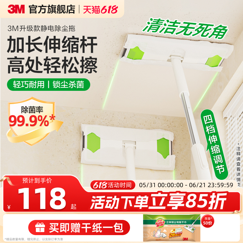 3m Ceiling Cleaning Tool for Home Use, Extendable Flat Mop for Initial Cleaning, Wall Dust Removal, and Specialized Wall Cleaning Mop 3m Ceiling Cleaning Tool for Home Use, Extendable Flat Mop for Initial Cleaning, Wall Dust Removal, and Specialized Wall Cleaning Mop