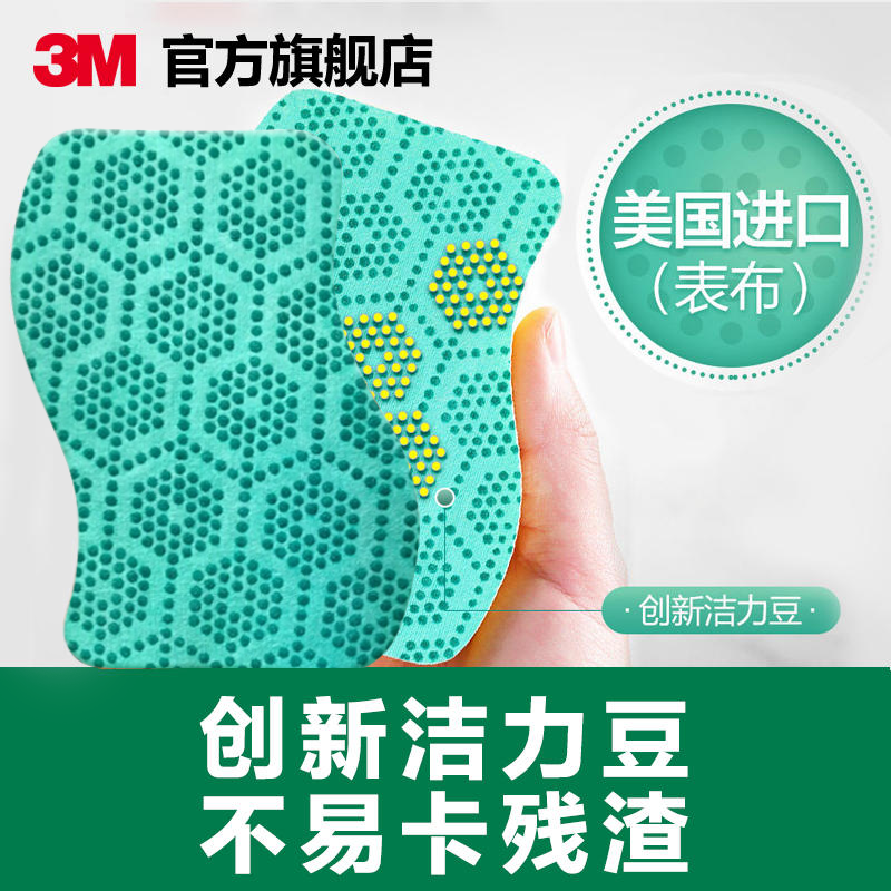 3M Thinking High Cleaning Power Bean Sponge Baggy Double Sided Wash Bowl Thever Sponge Wipe Clean 2 pieces * 1 Pack CBG-Taobao