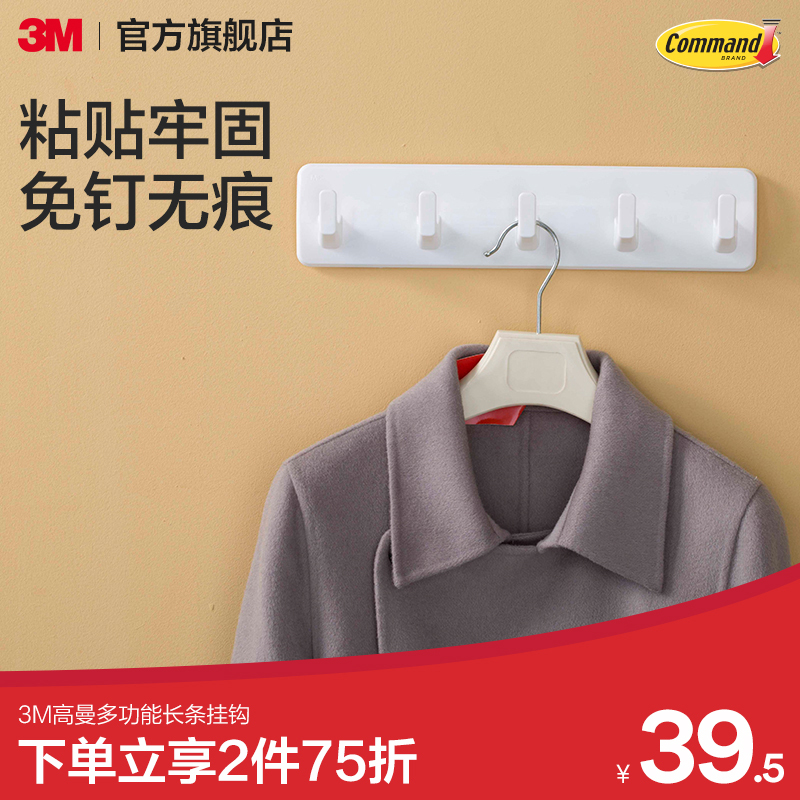 3m High-Quality Regular Hook with Traceless Adhesive Strip, Multifunctional Hook, Strong Clothing Hook, Hook for Bedroom Door