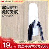 3M Обычные крючки с трассировкой без глин -без гамма