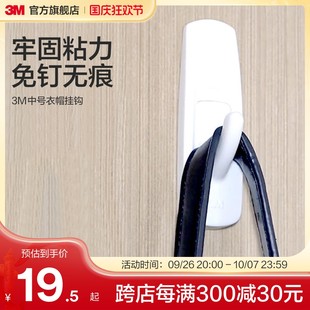 3M Gaomanless trace routine hooks free of punching hooks without marks, nail -free sticky hooks, wardrobe doors, coat hooks CBG