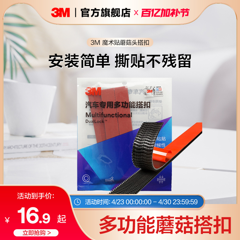 3m Velcro Mushroom Head Fastener with Adhesive Backing, Nylon Magic Buckle, Strong Double-Sided Tape, High-Viscosity Fixing Tape for Doors, Windows, and Curtains, Non-Detachable Hook and Loop Fastener Yw