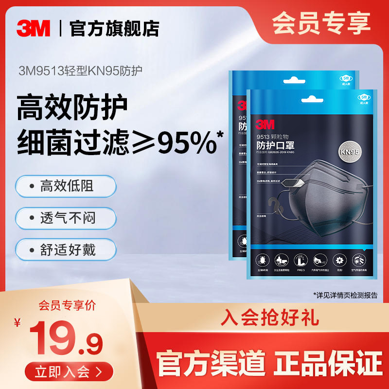【会员专享】3M立体3d口罩防沙尘暴kn95防护防尘防雾霾高颜值CBG