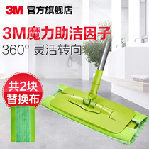 3m high flat mop suitable clip Cloth Mop F5 wooden floor lazy flat mop home mop a net