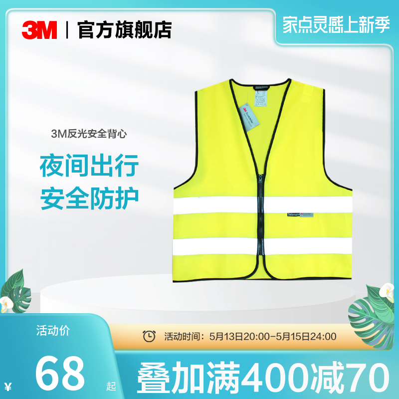 3M two horizontal reflective safety vest traffic night riding car safety warning suit driver vest PSD