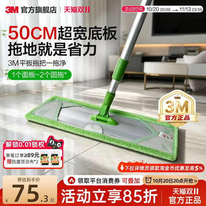 3m Flat Mop Large Size for Home Use, Lazy Mop for Dry and Wet Cleaning, Household Cleaning Tool with Cloth Clip