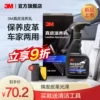 Товары от 3M官方旗舰店