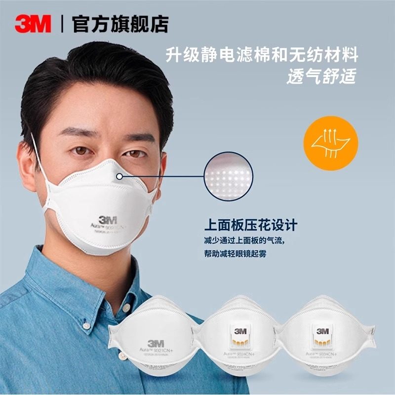 3M kn95防护口罩防沙尘雾霾花粉3D立体9321CN+ 头戴式
