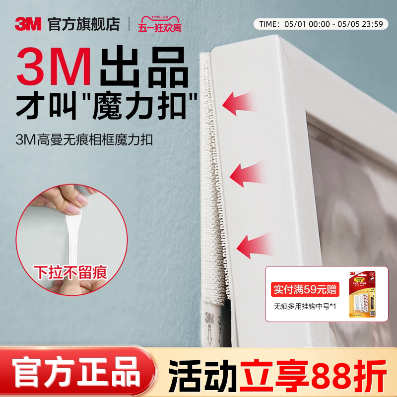 3m Magic Hook for Hanging Pictures, No-Drill, No-Trace Hook, Strong Velcro, Easy to Install, Simple for Home Use