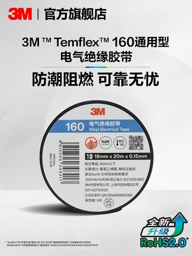 3M 1600#Электрическая газоплазия изоляционная лента -moisture -Проницательность ПВХ электрическая электрическая электрическая проволочная лента EMD