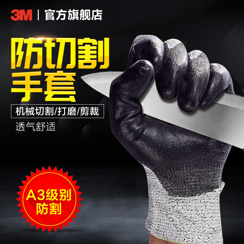 3M gloves wear resistant anti - slip cutting protection work protection work protective gloves solid and durable clothing EMD