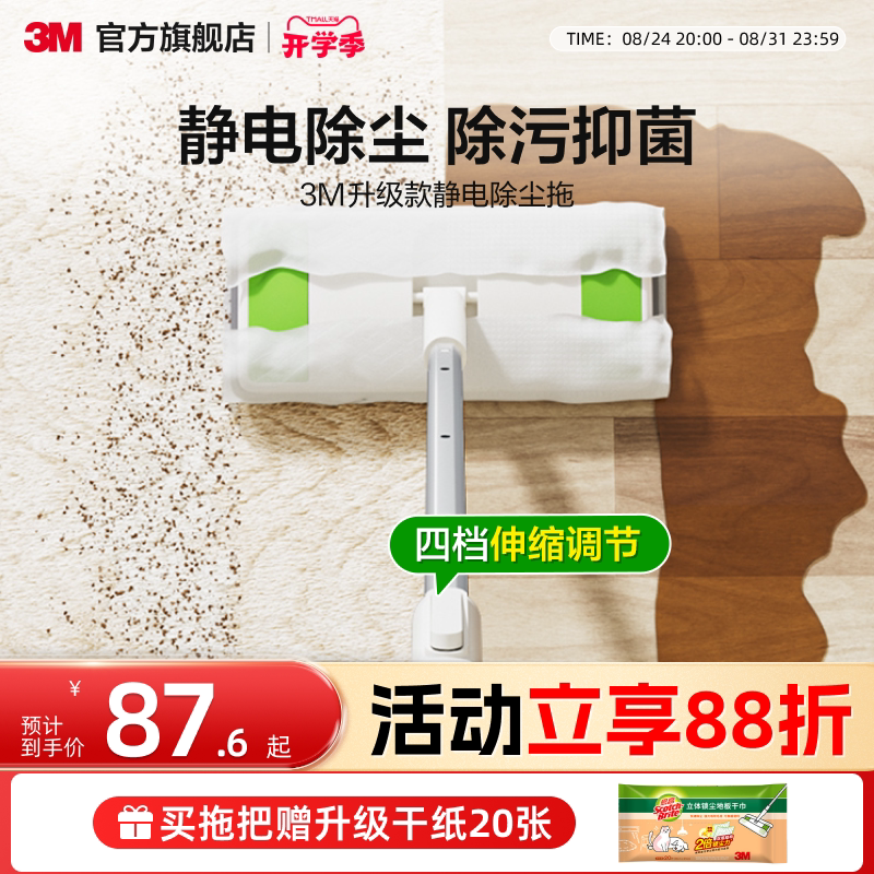 3m Scotch-Brite Electrostatic Dust Removal Paper Lazy Mop Household Mopping Tool Anti-Mold Disposable Wipes for Walls and Floors 3m Scotch-Brite Electrostatic Dust Removal Paper Lazy Mop Household Mopping Tool Anti-Mold Disposable Wipes for Walls and Floors