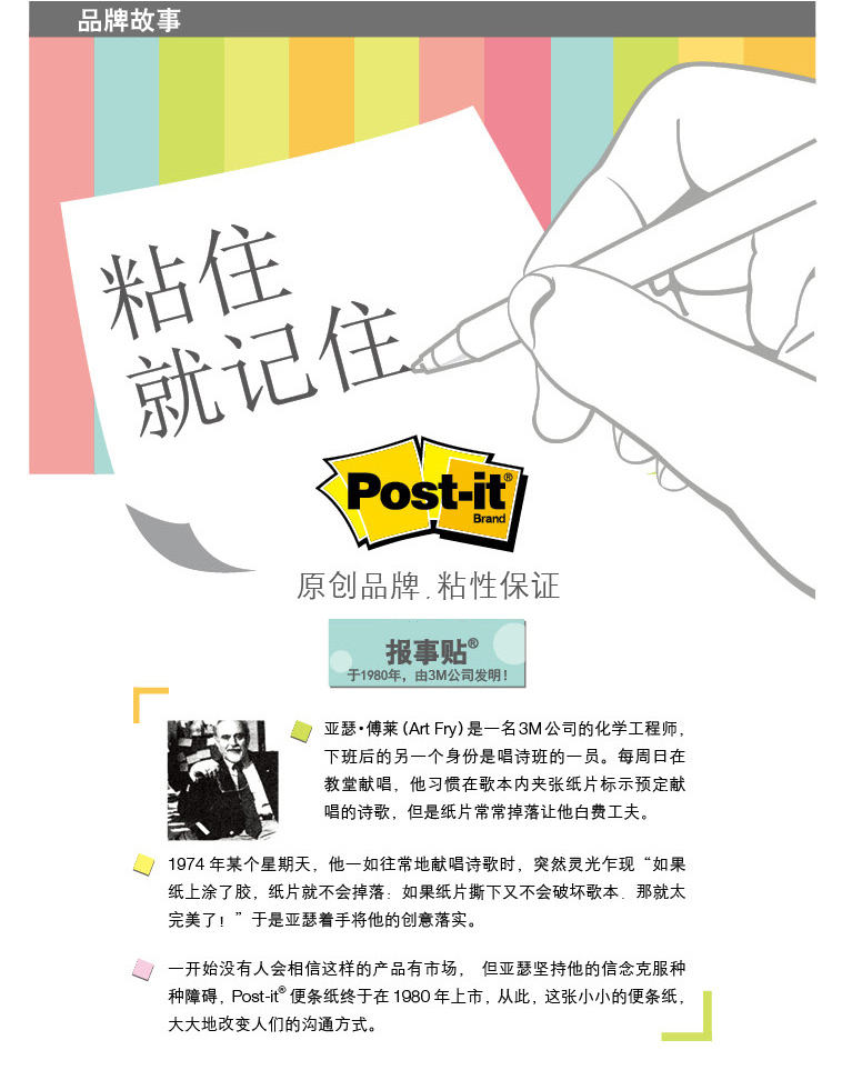 3M报事贴合宜654B 72mm*76mm 100页/本便利贴便条纸5色多彩便签